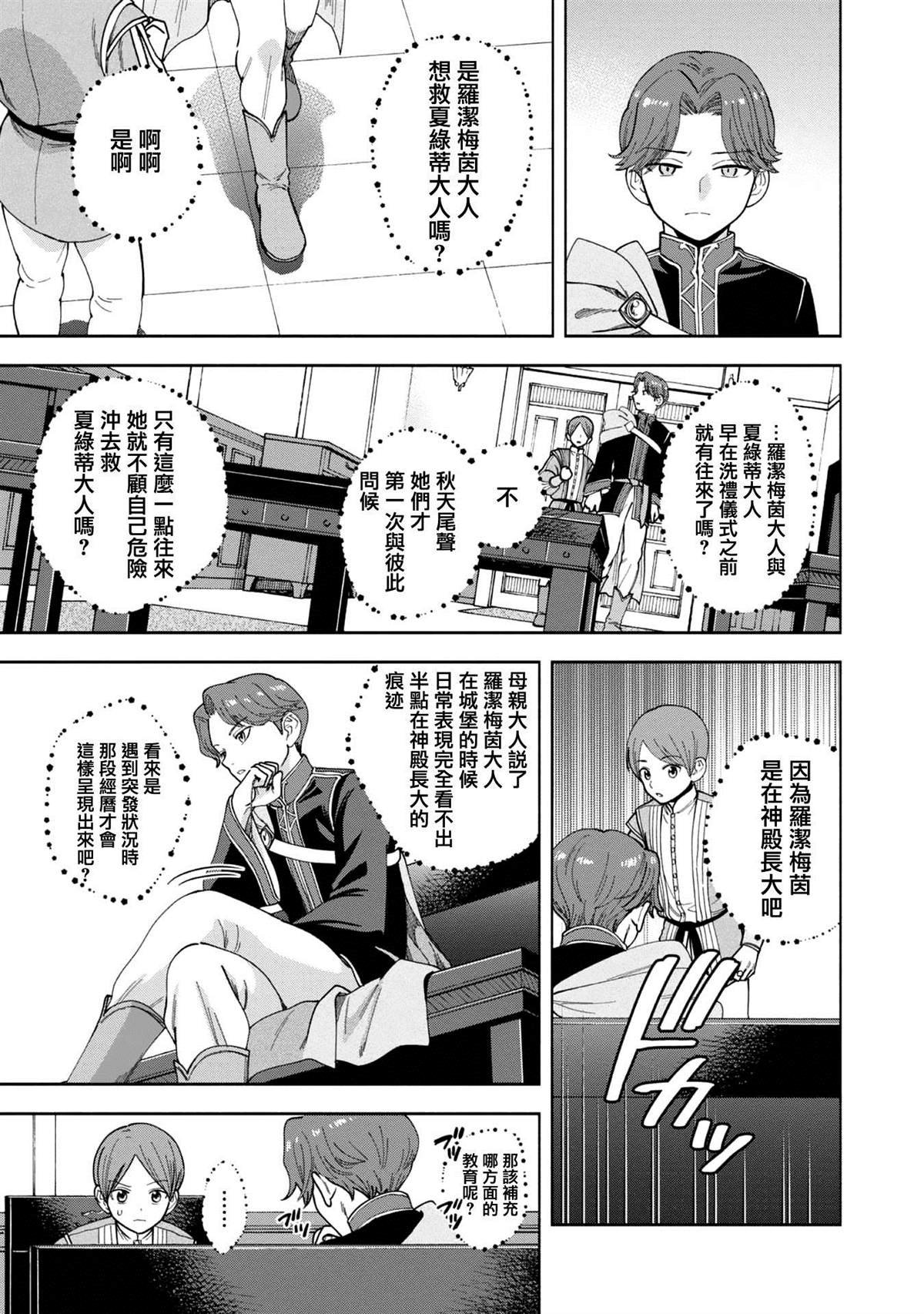 第2卷番外及内封