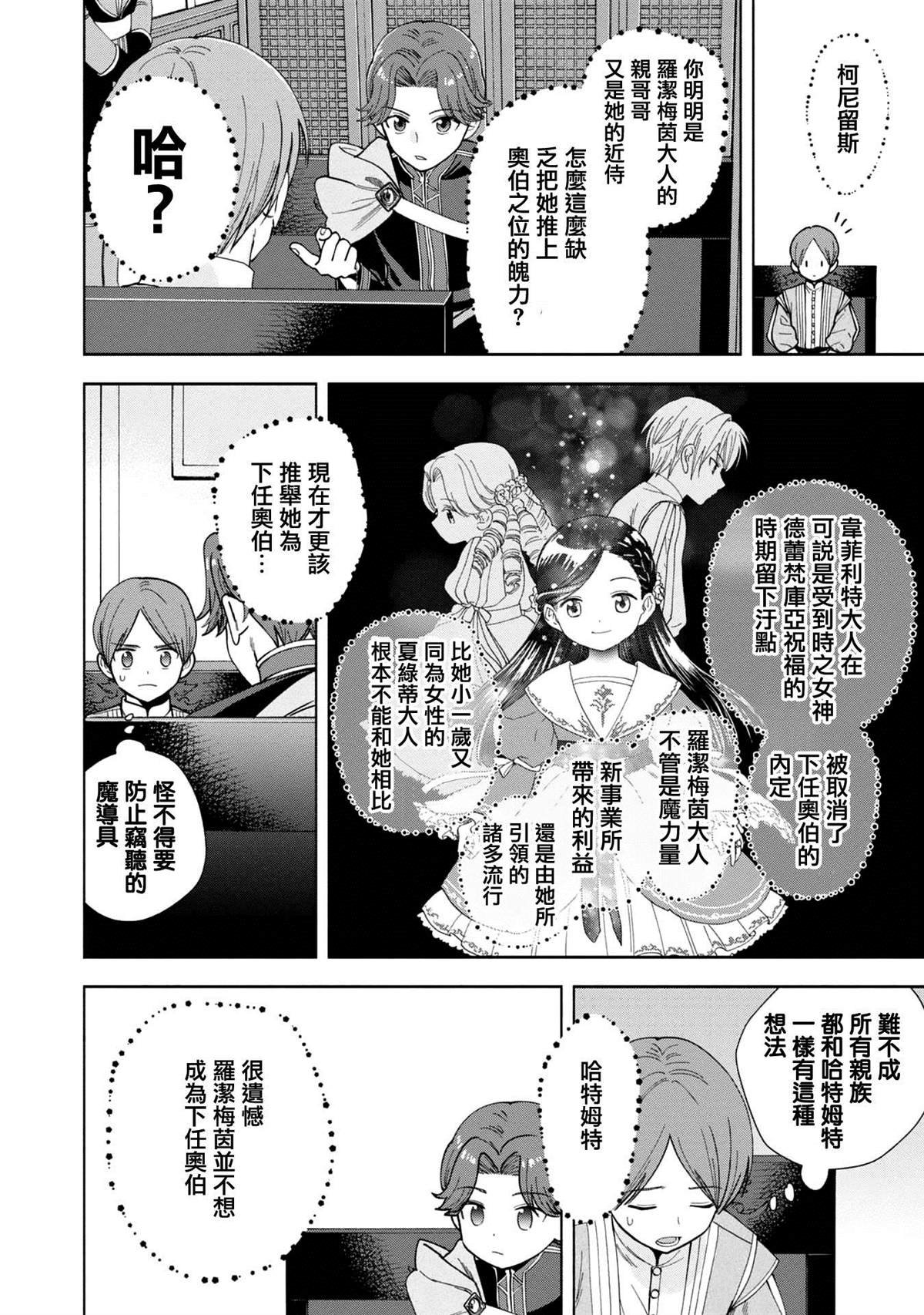 第2卷番外及内封