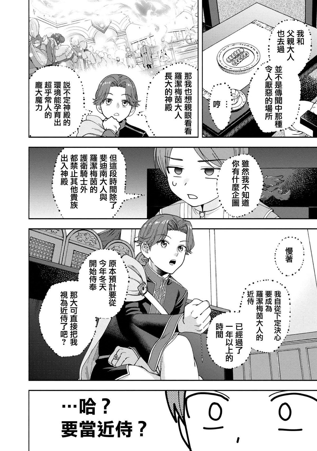 第2卷番外及内封