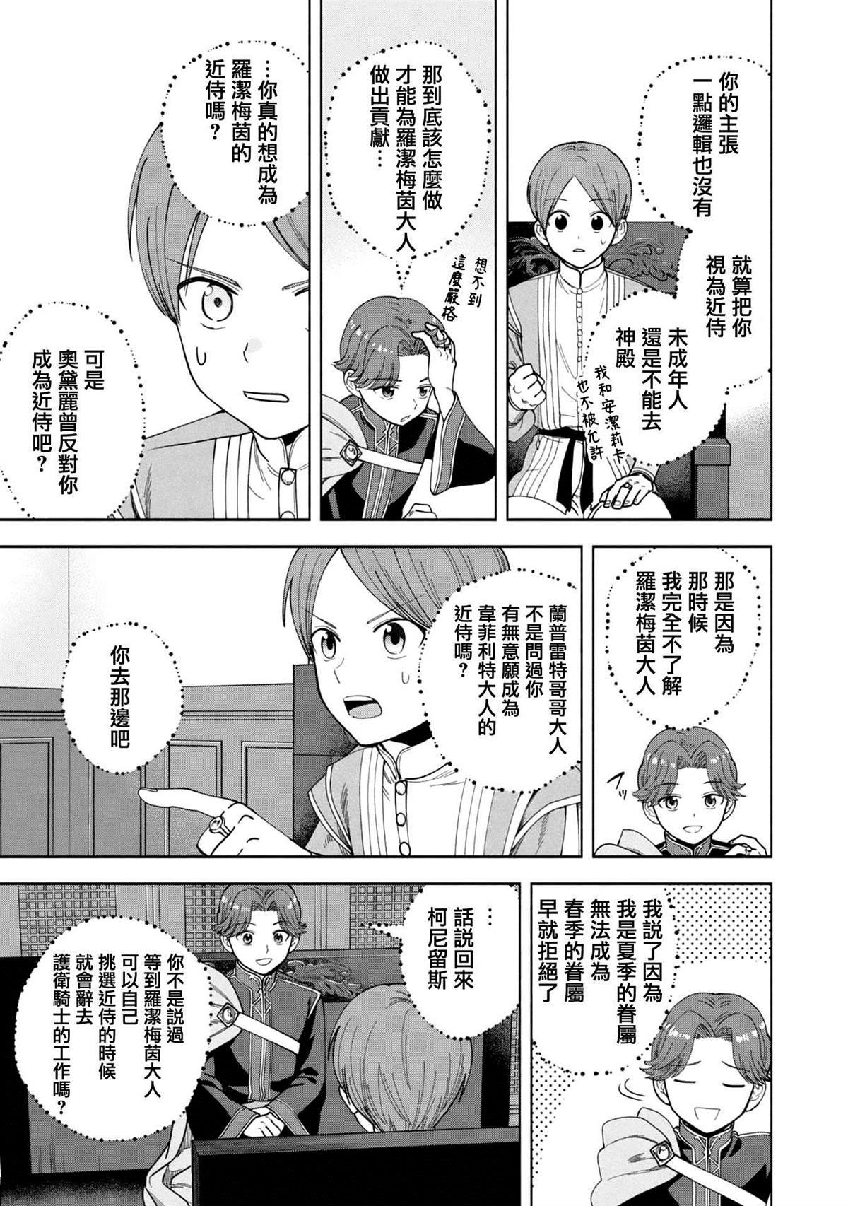 第2卷番外及内封