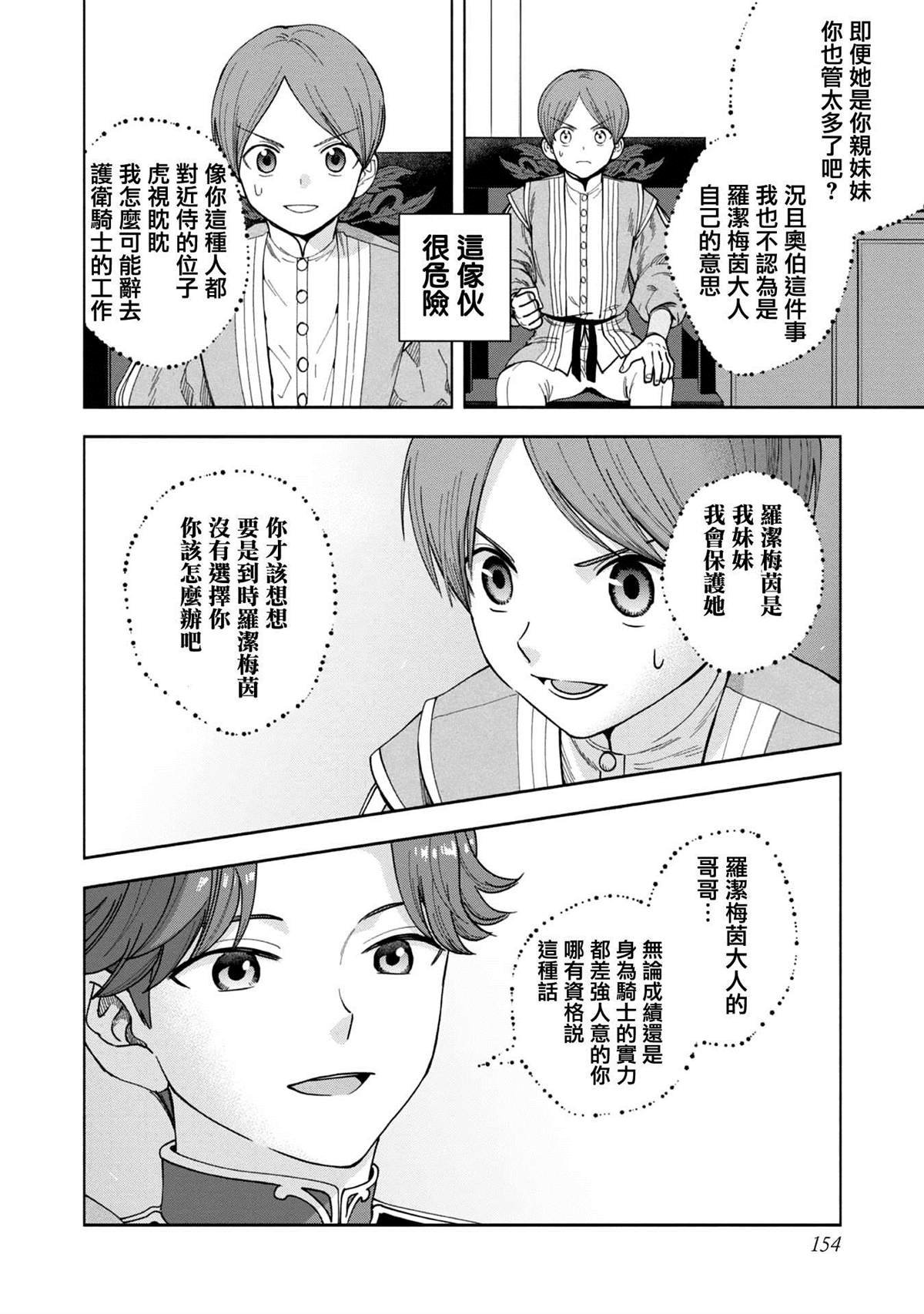 第2卷番外及内封