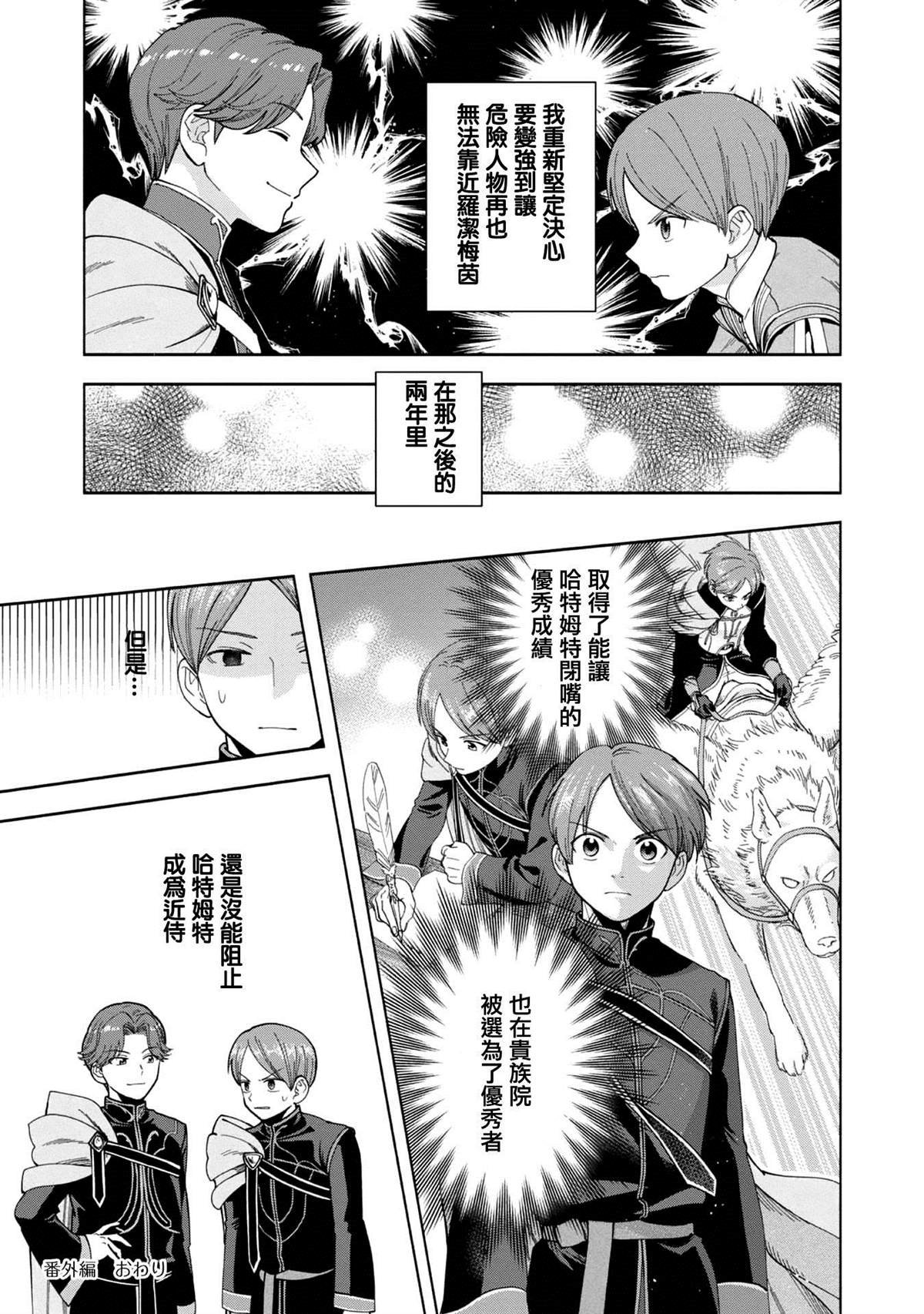 第2卷番外及内封