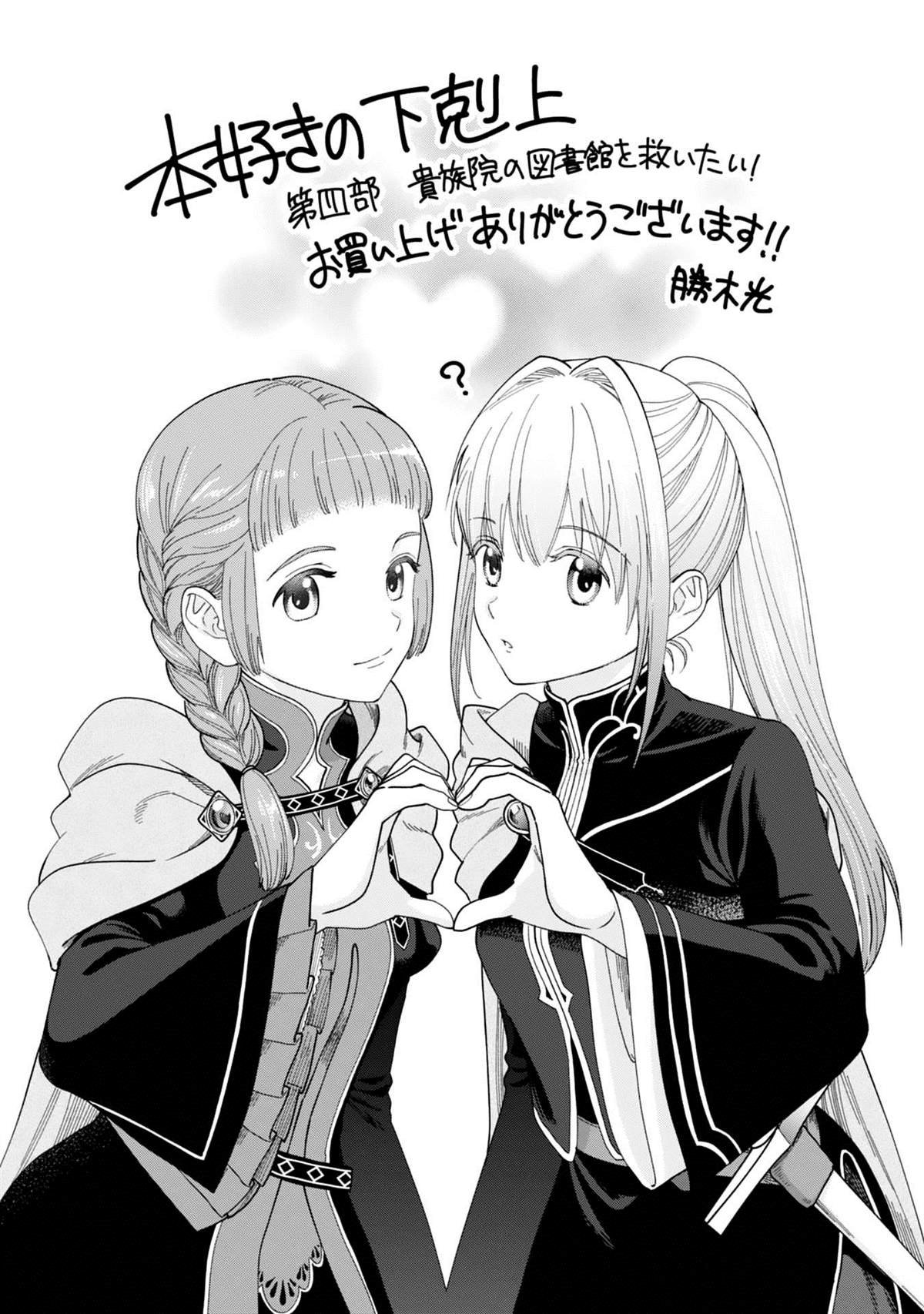 第2卷番外及内封