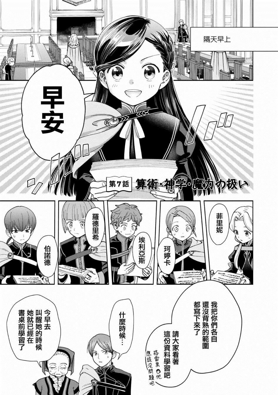 第7话