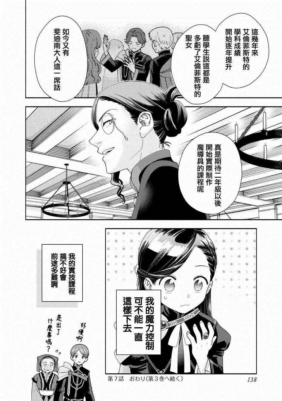 第7话