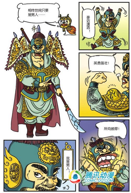 豆腐罗曼史