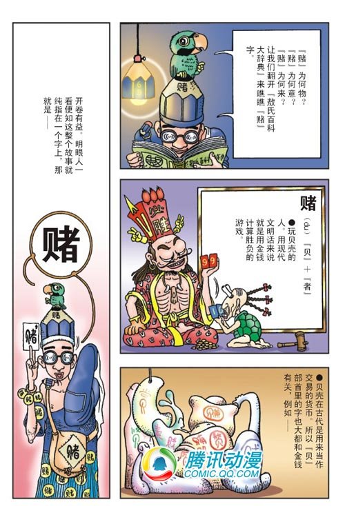 六合大战
