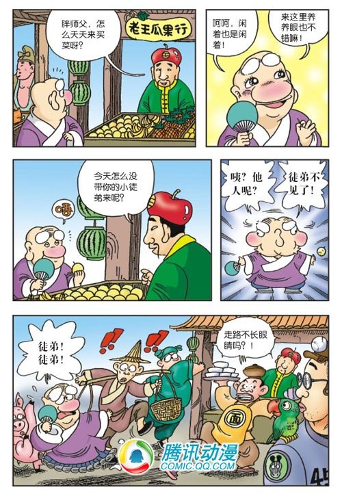 六合大战