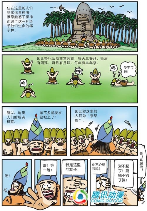 红烧蔡捕头