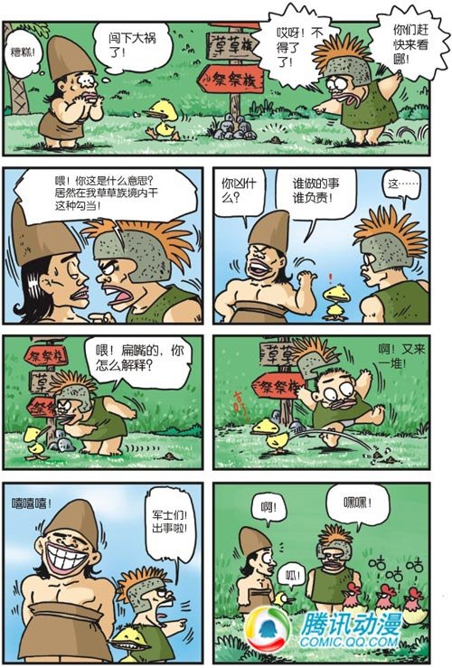 红烧蔡捕头