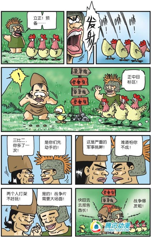 红烧蔡捕头