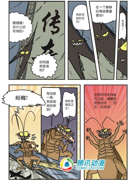 新月传奇
