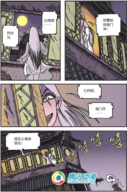 新月传奇