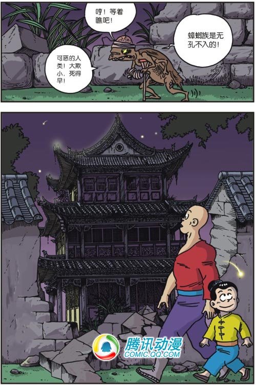 新月传奇
