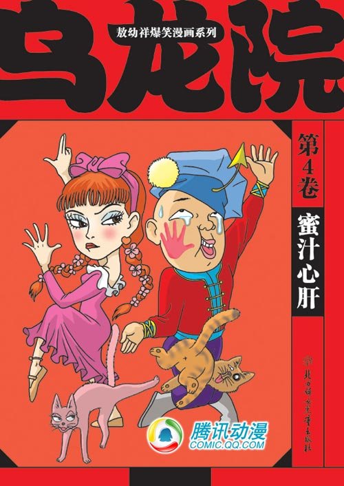 蜜汁心肝