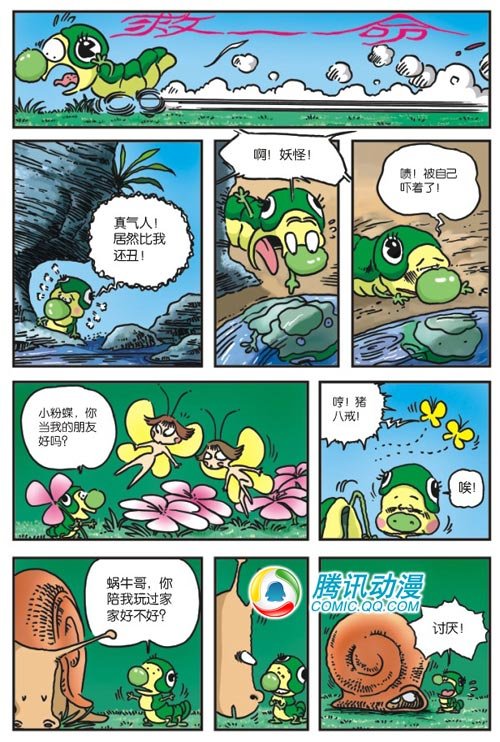 蜜汁心肝