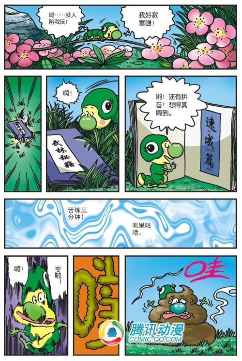 蜜汁心肝