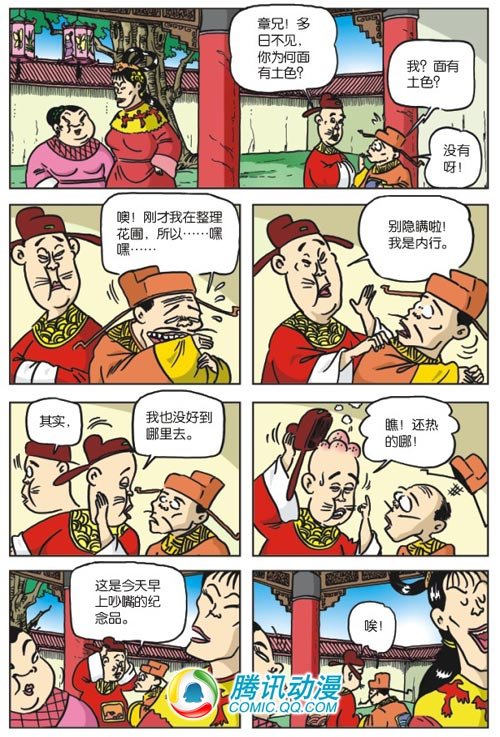 糖醋打虎队