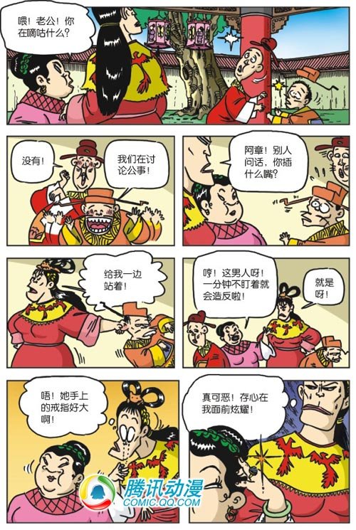 糖醋打虎队