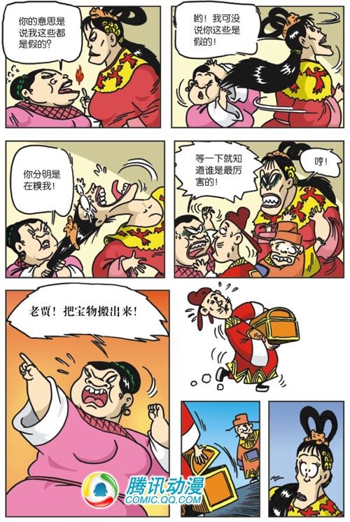 糖醋打虎队