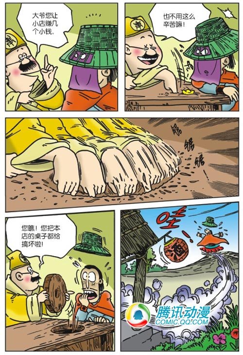 野狗山寨