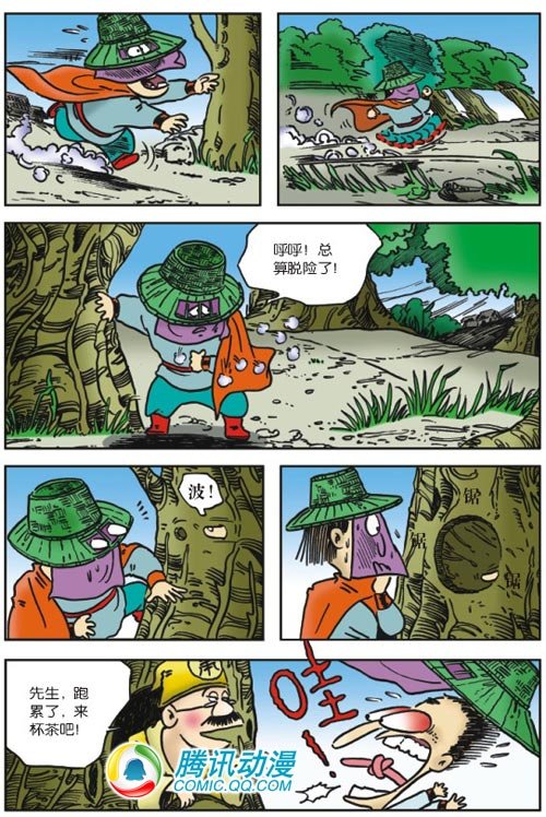 野狗山寨