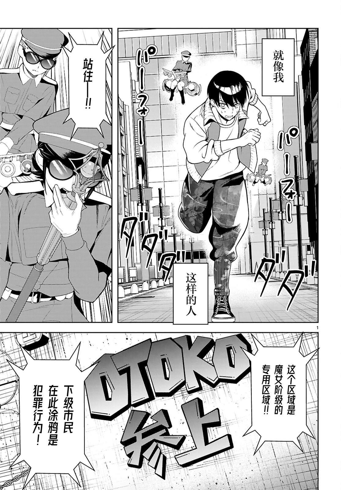 第1话