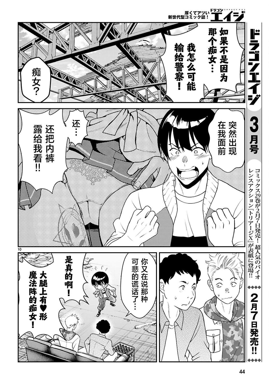 第1话
