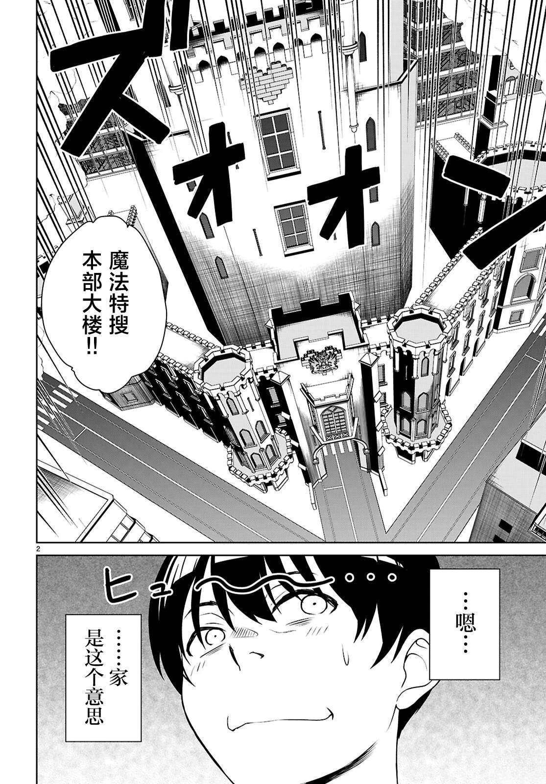 第2话