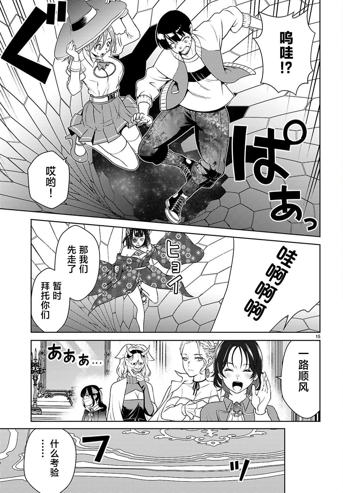 第2话