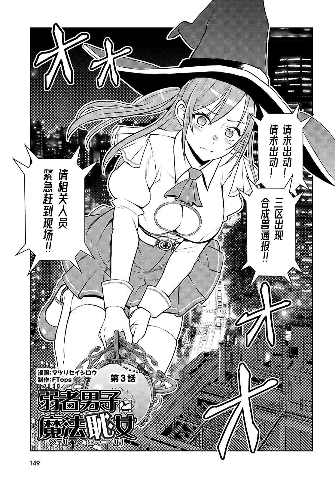 第3话