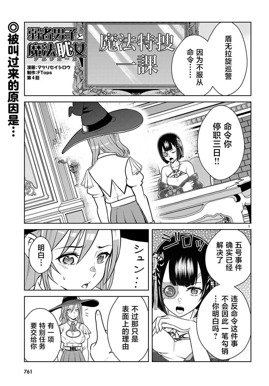 第4话