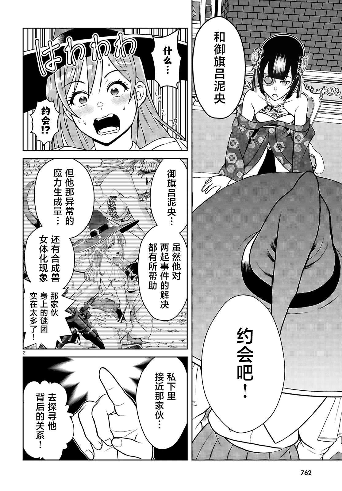 第4话