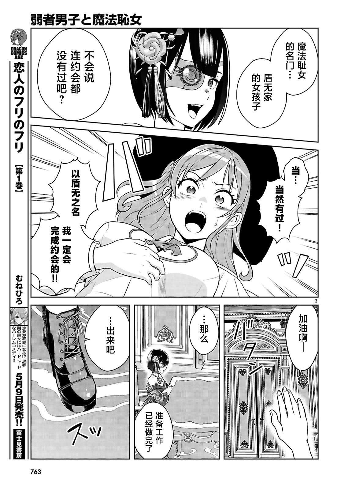 第4话