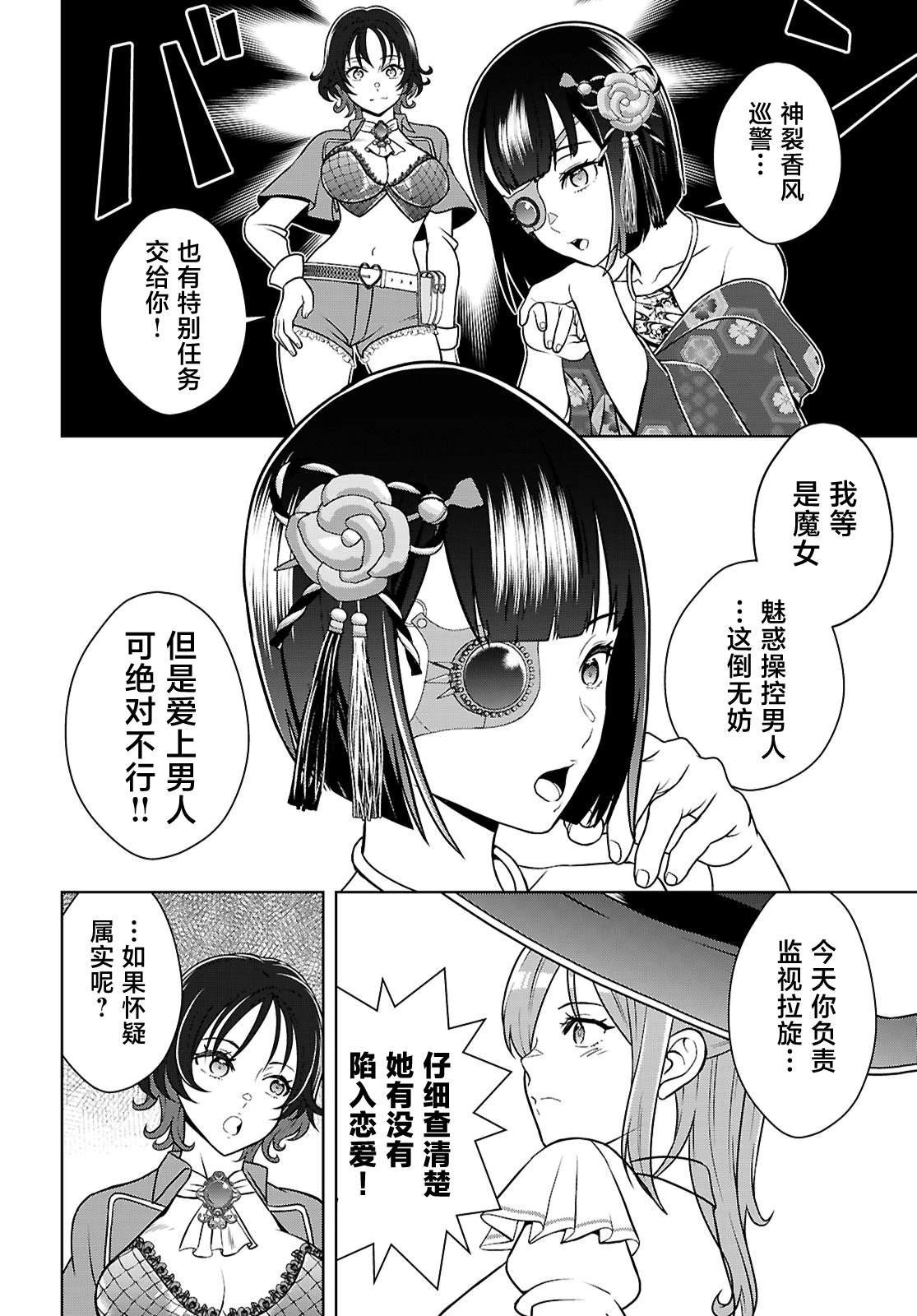 第4话