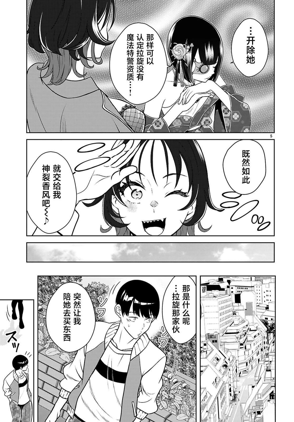 第4话