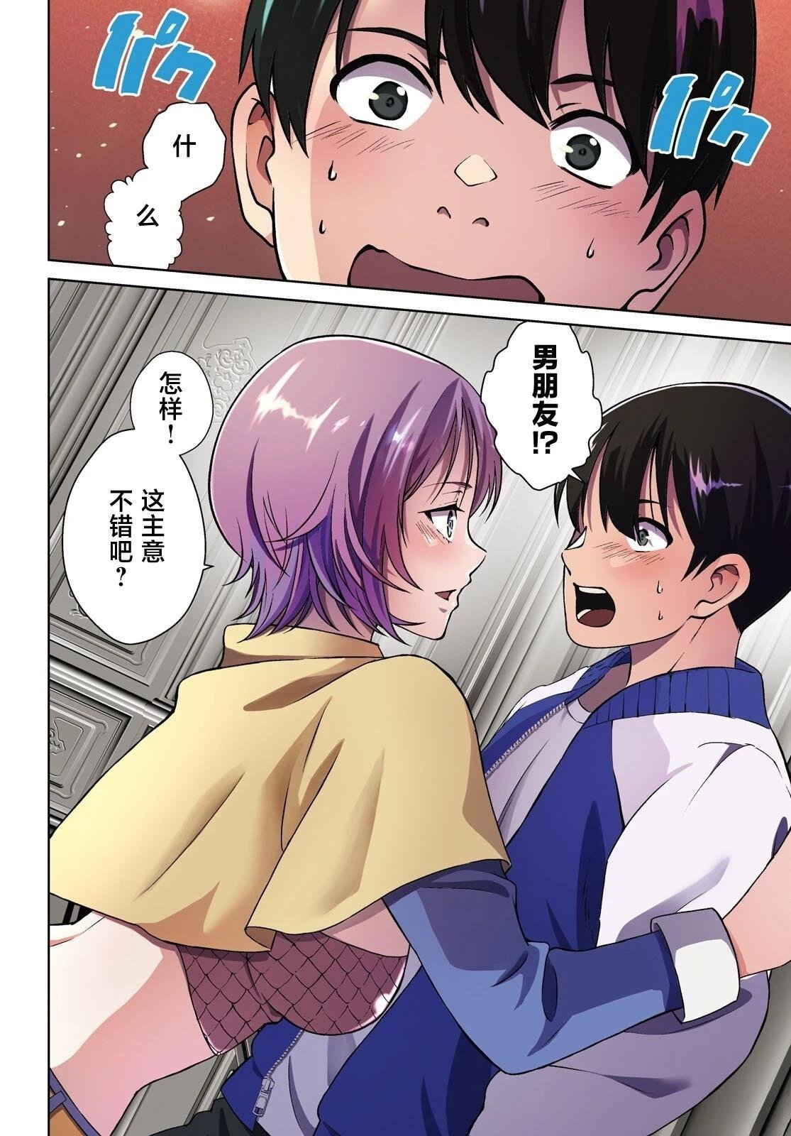 第6话