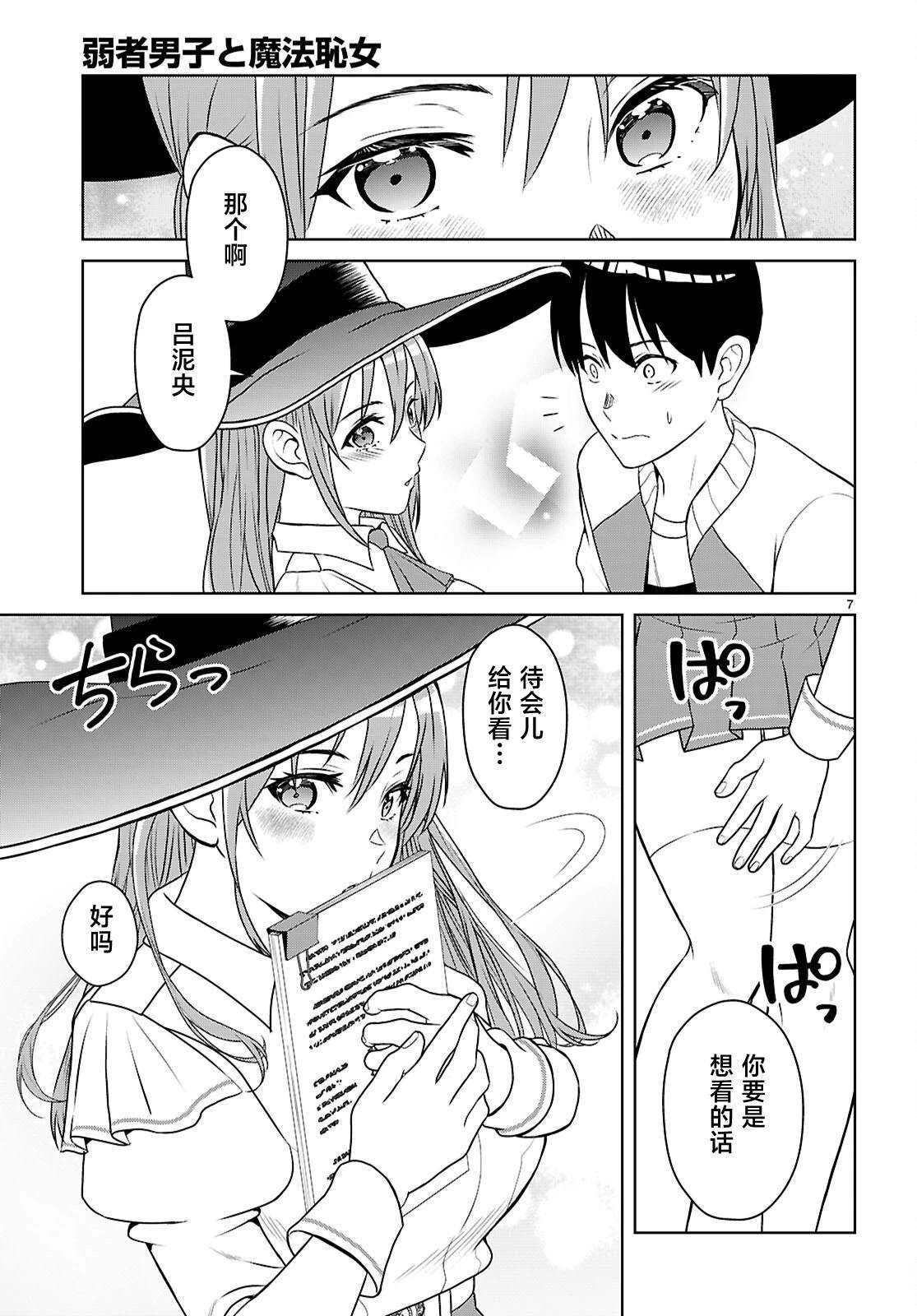 第6话