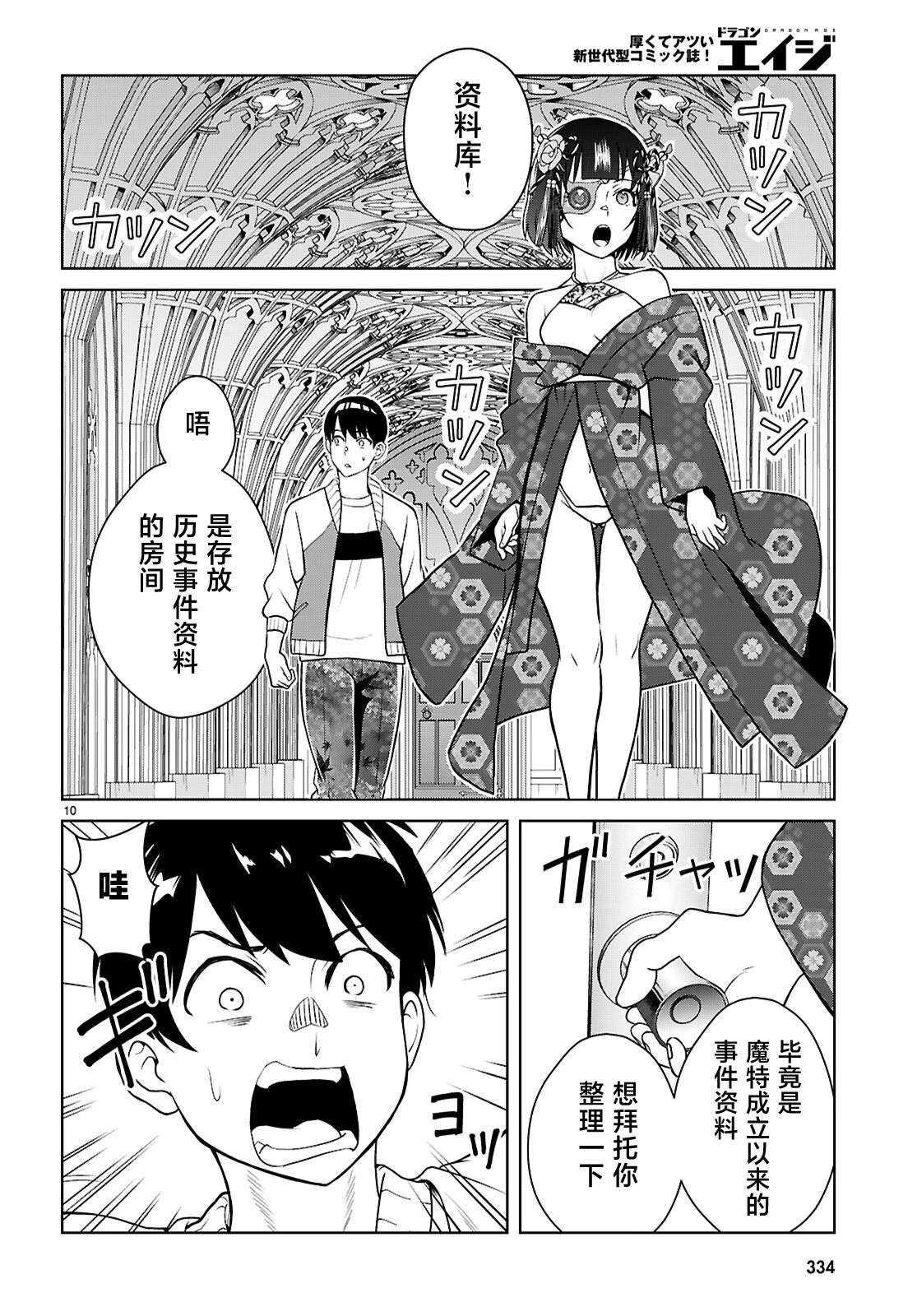 第6话