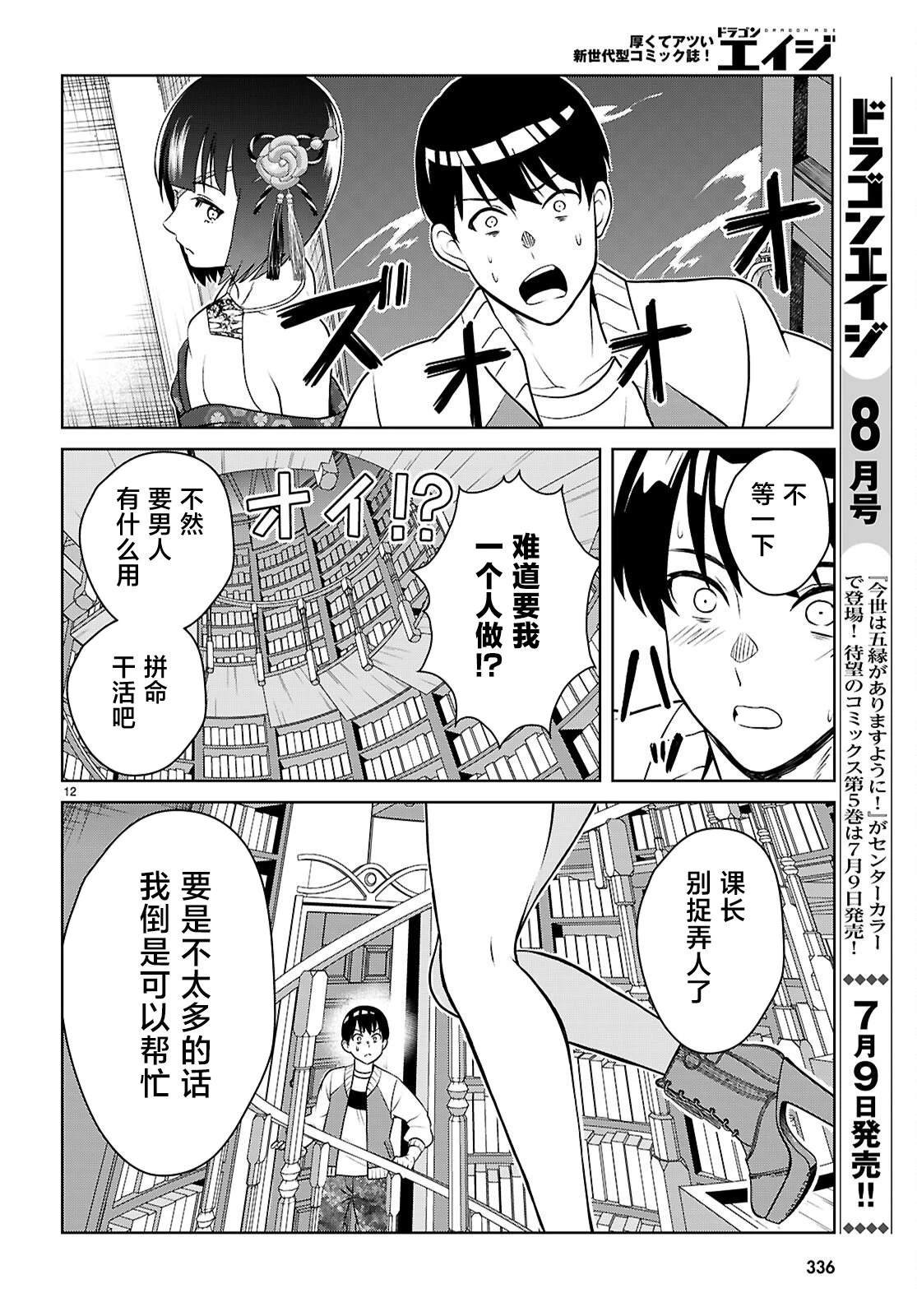 第6话