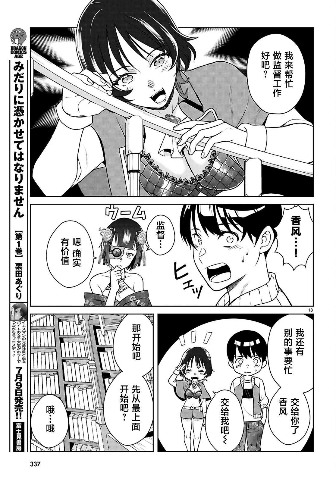 第6话