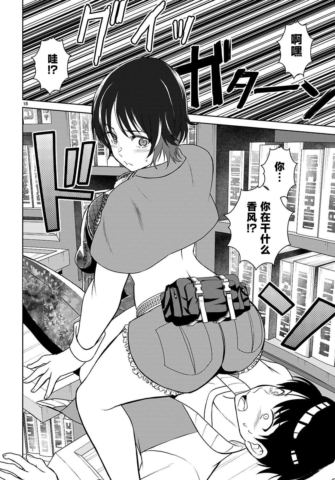 第6话