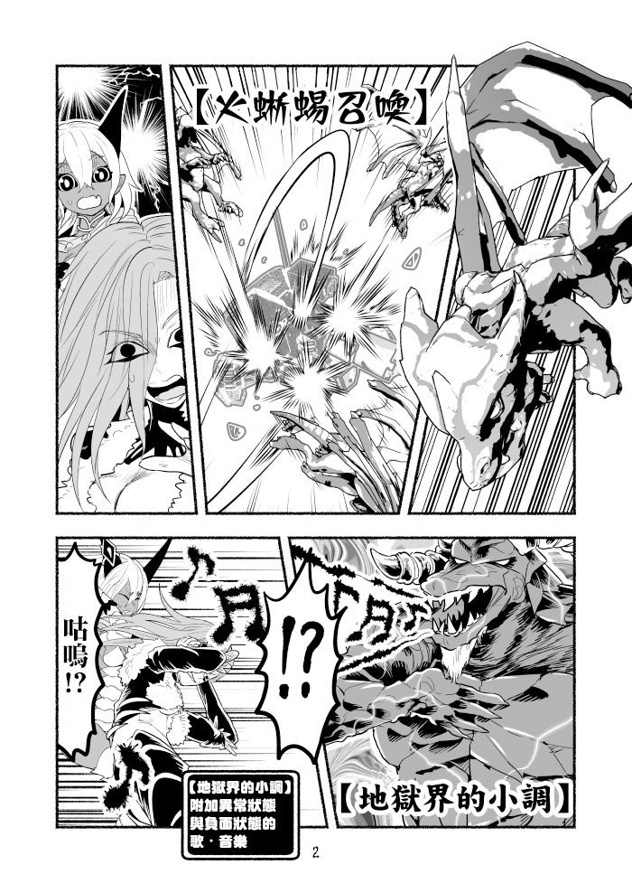 第69话