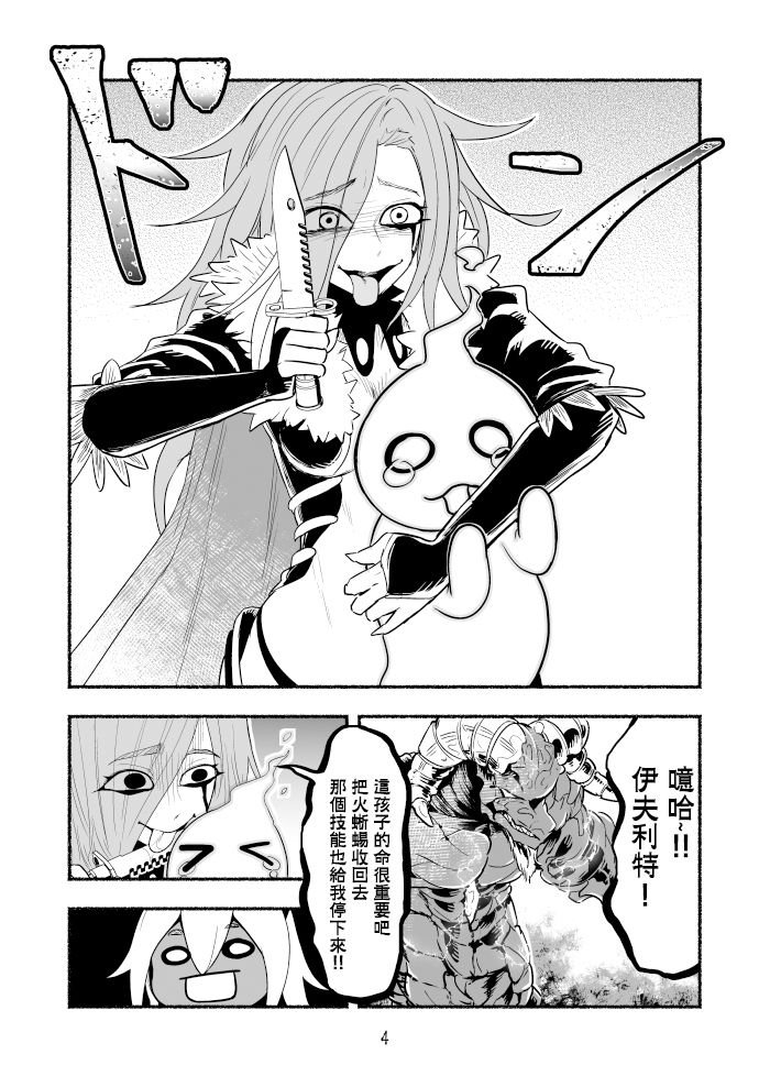 第69话