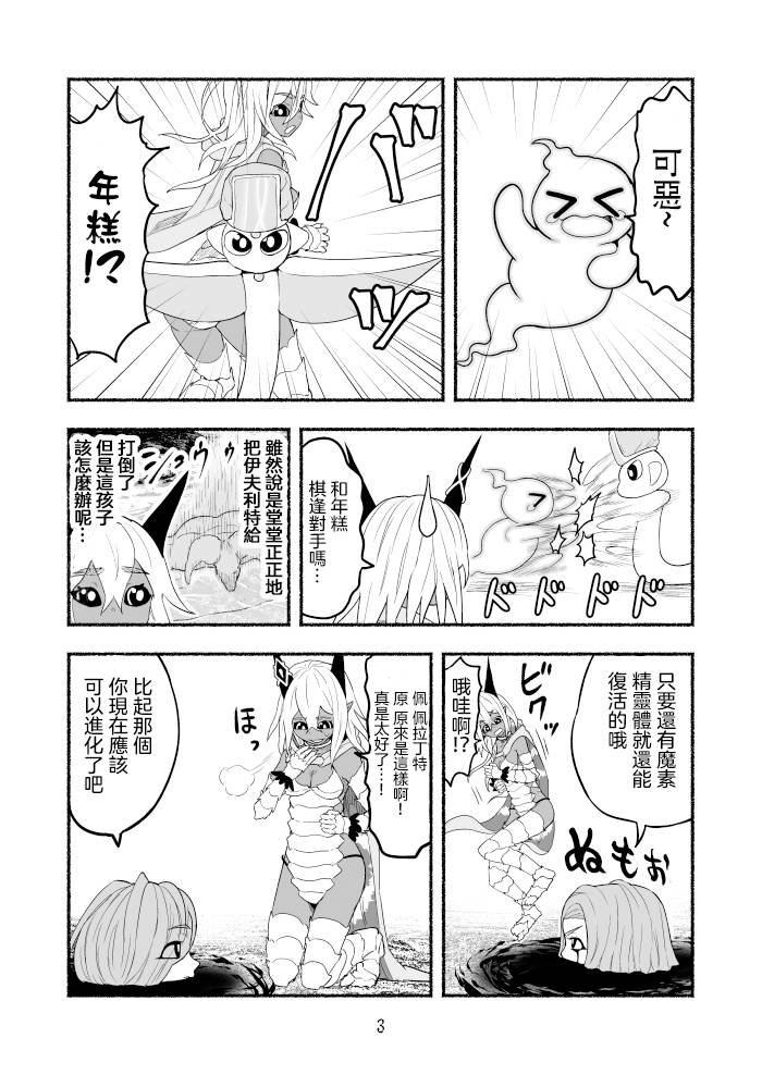 第70话