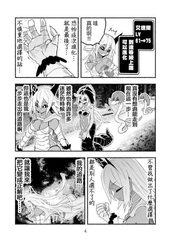 第70话