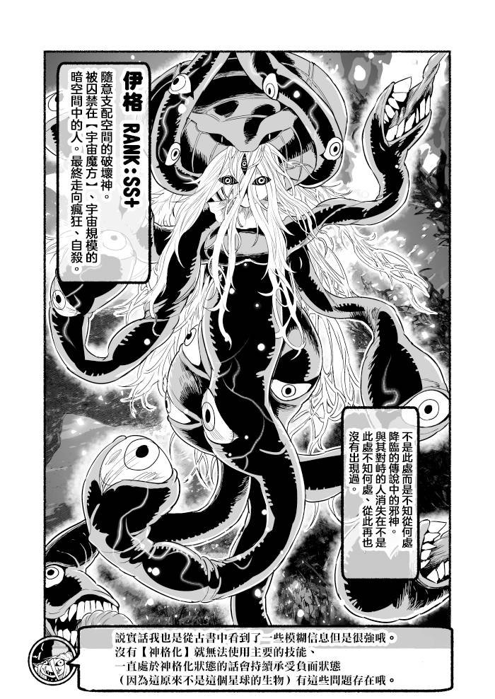 第70话