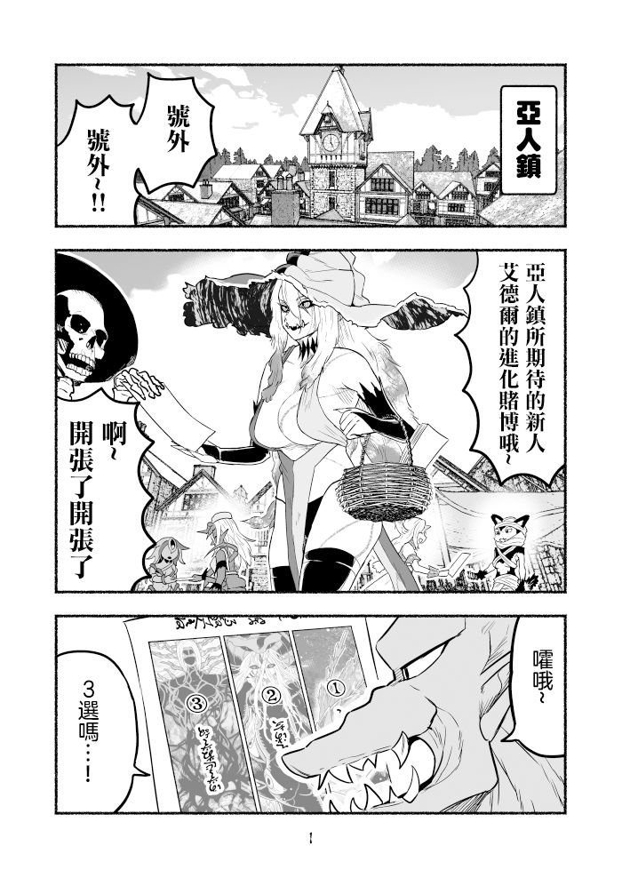 第71话