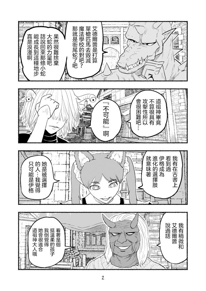 第71话