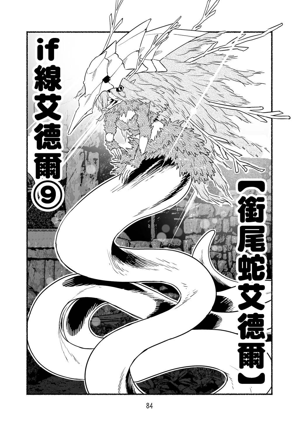 IF路线篇09-10